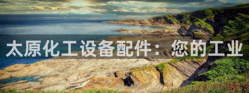 天辰平台江7O777