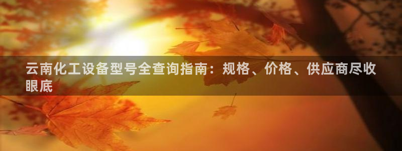 天辰娱乐平台是黑网吗知乎