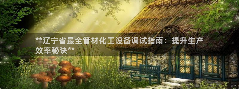 天辰平台注册地址怎么改的