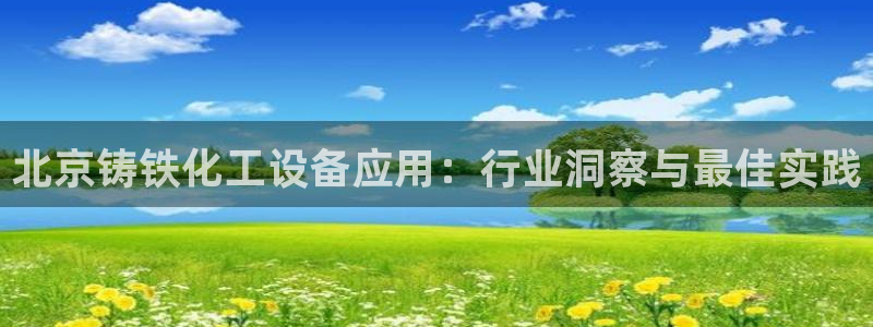 天辰平台注册登录地址在哪里