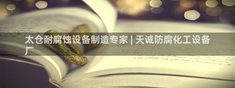 天辰平台 -你的专属平台