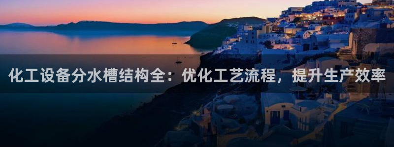 天辰平台注册稳定通道推荐在哪