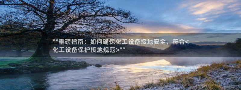 天辰平台用户登录失败怎么办