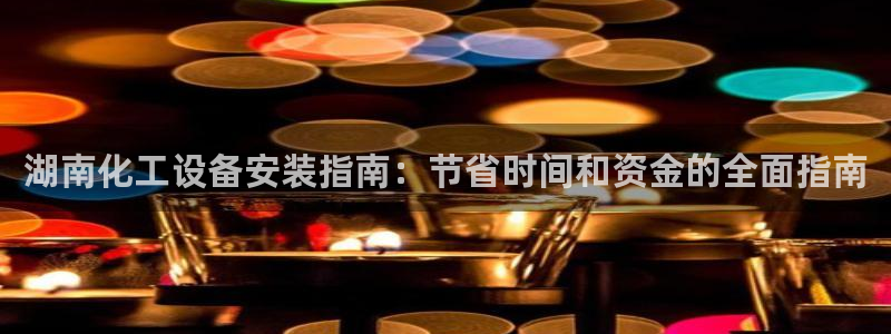 天辰平台怎么样赚钱的