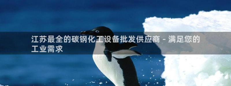 天辰平台总代理