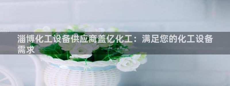天辰测绘有限公司