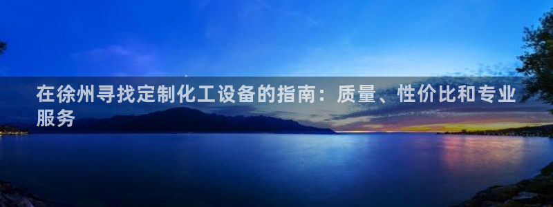天辰平台护7O777