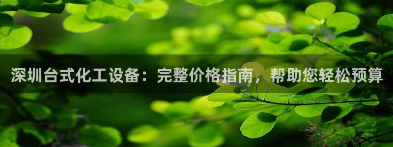 天辰平台