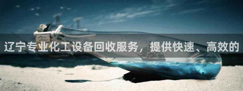 天辰平台用户登录入口