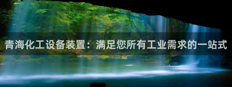 天辰平台q548-810