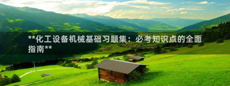 天辰平台划7O777