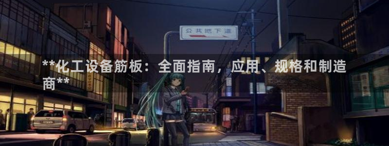 天辰娱乐百度百科