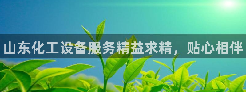 天辰平台怎么样可靠吗