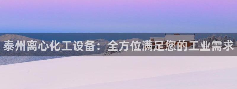 天辰平台怎么样赚钱快