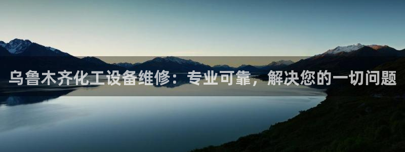 天辰平台用户登录失败