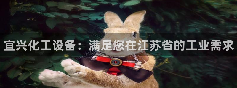 天辰平台招 411O31 平台