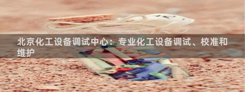 天辰平台注册登录地址怎么改啊