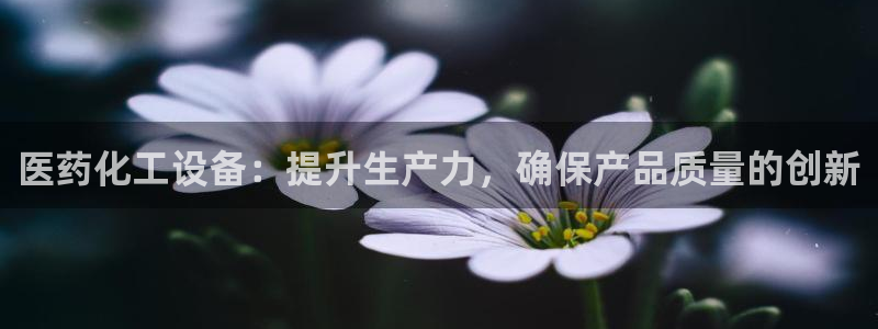 天辰平台q548-810
