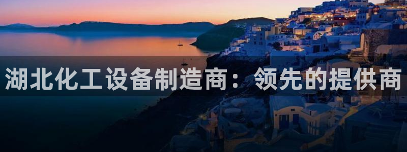 天辰平台挂机