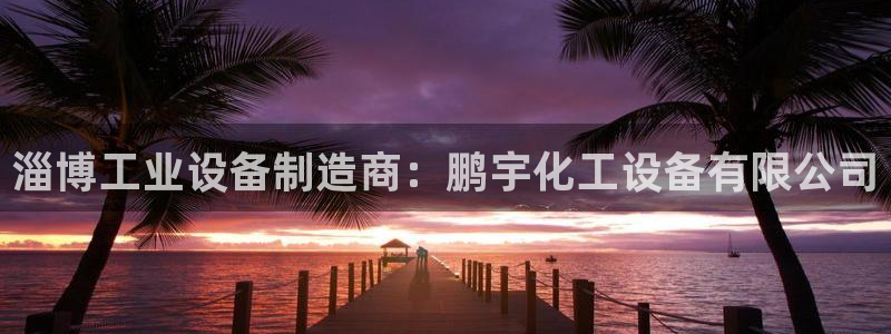 天辰娱乐平台账号注册地址是多少
