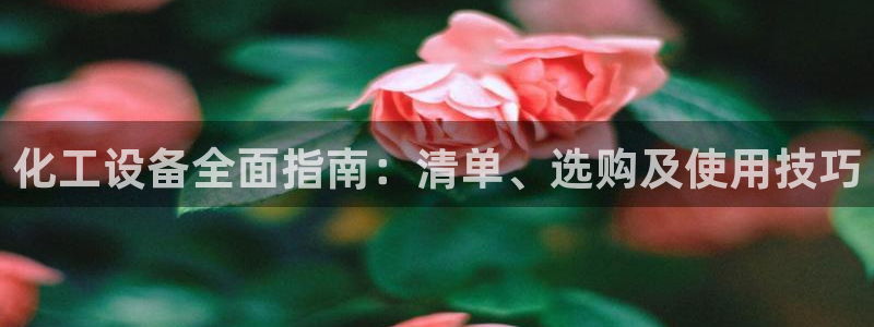 天辰平台 你的专属平台
