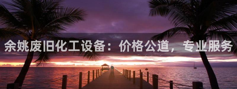 天辰平台李 37oo735