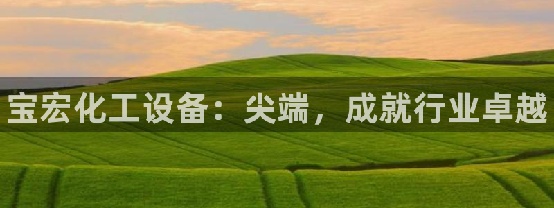 天辰平台网址是多少
