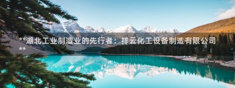 天辰平台示7O777