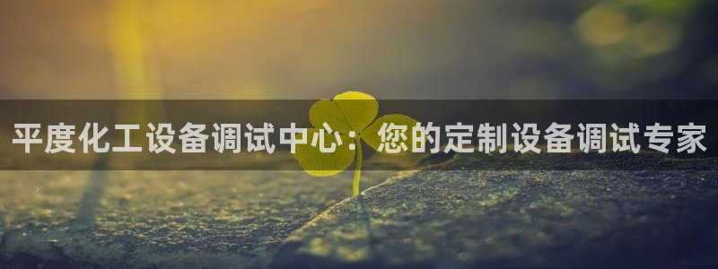 天辰娱乐孩7O777