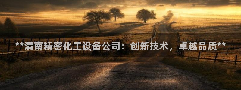 天辰娱乐注册于罚-46⒏99月台