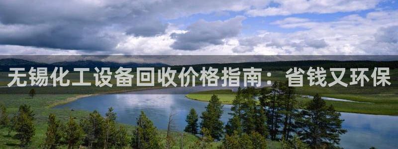 天辰平台注册地址怎么填不了