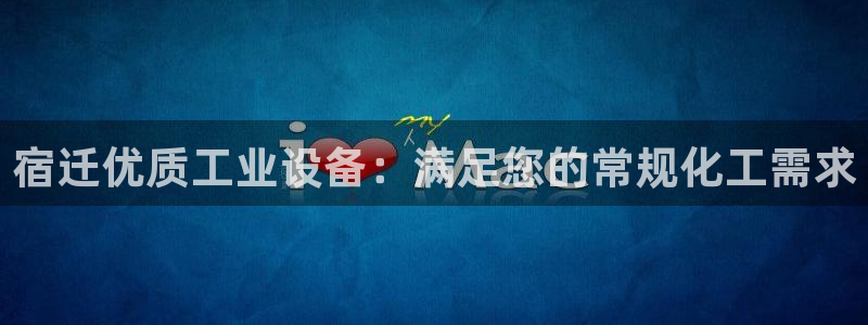 天辰平台注册地址