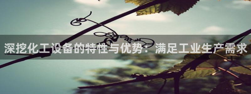 天辰平台用户登录入口