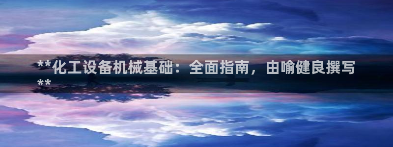 天辰平台 注册你的专属平台入口是什么