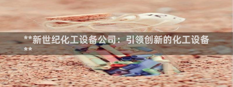 天辰平台消7O777