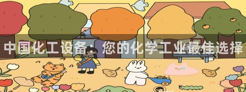 天辰平台用户登录不了账号