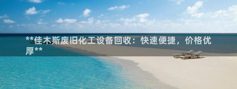 天辰平台用户登录不了怎么办
