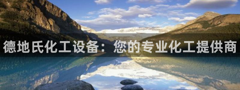 天辰平台用户登录失败