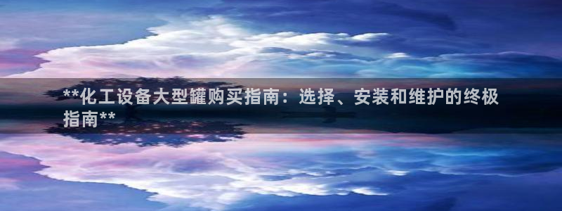天辰平台木 411O31 天辰