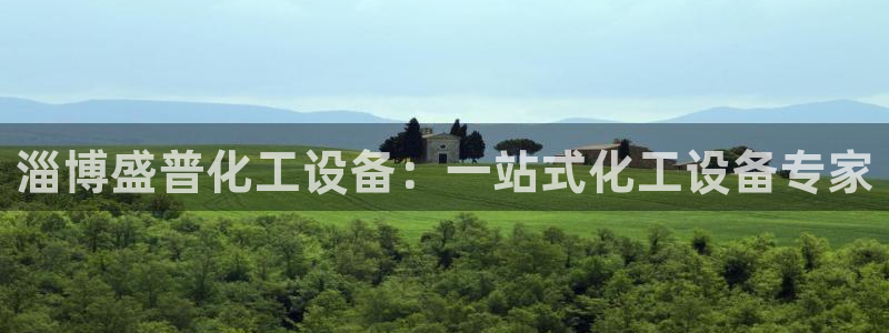 天辰平台胡 5O6917 天辰