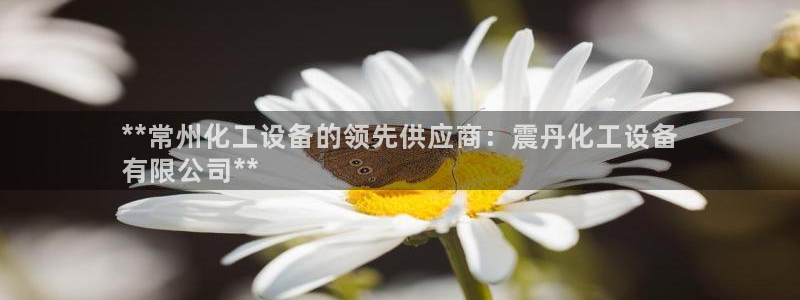 天辰平台网址