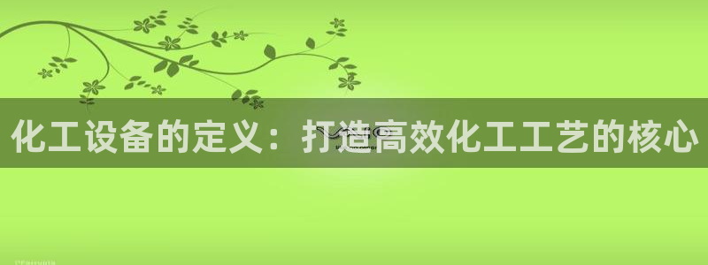 天辰娱乐注册于罚-46⒏99月台