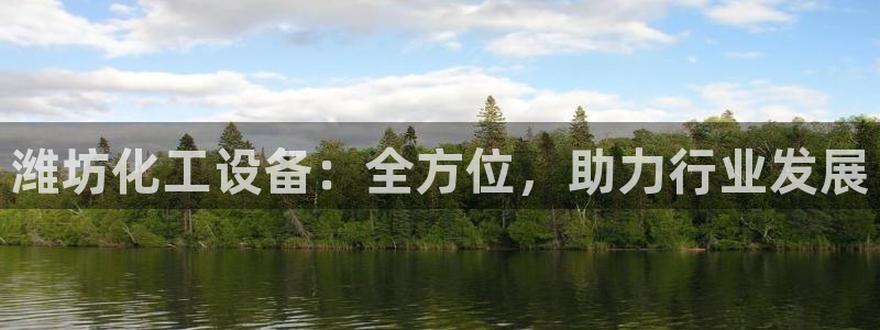 天辰平台网址大全