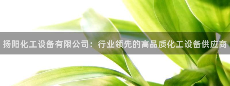 天辰平台注册稳定通道推荐