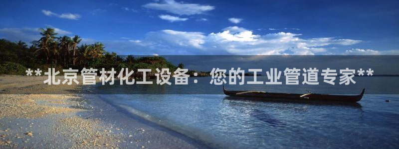 天辰平台 -你的专属平台