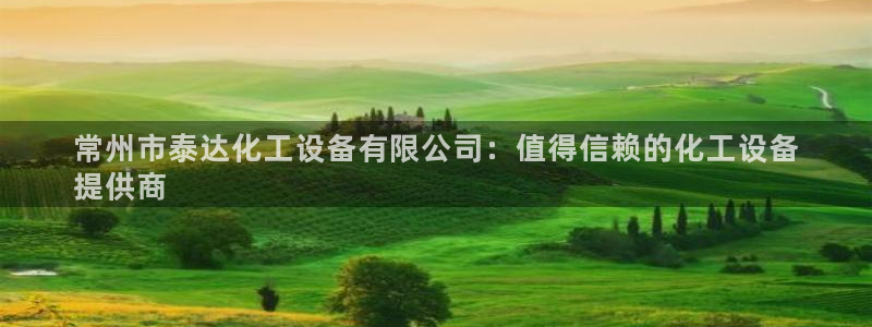 天辰平台怎么样退款