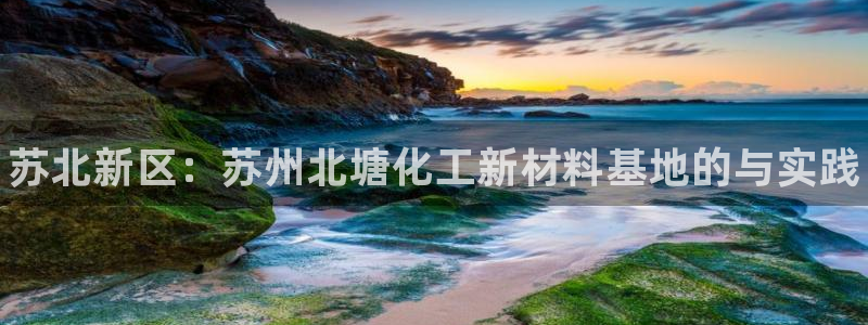 天辰平台会员登录