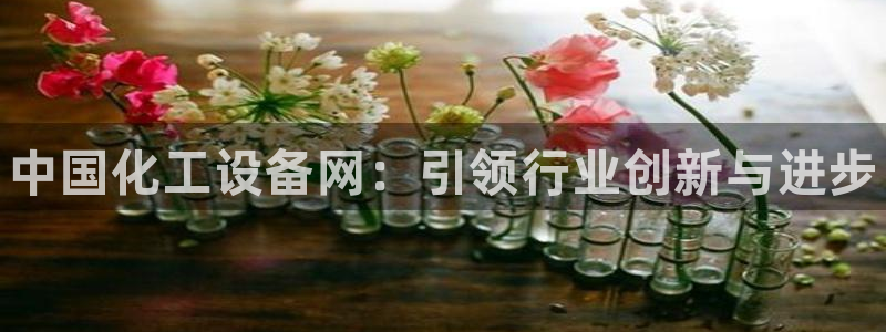 天辰平台石7O777