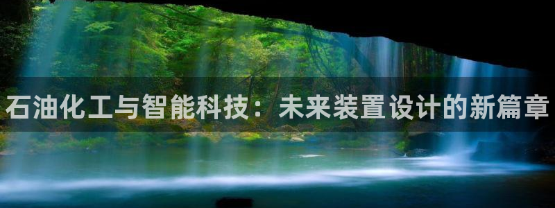 天辰平台注册稳定通道推荐在哪