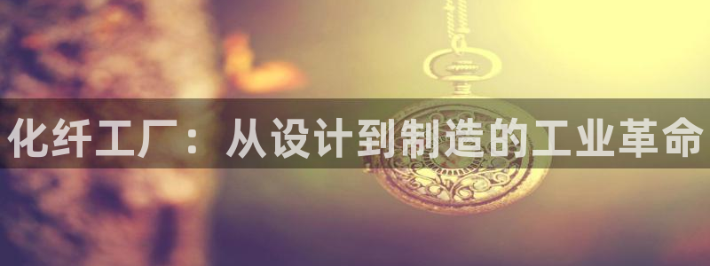 天辰平台思7O777